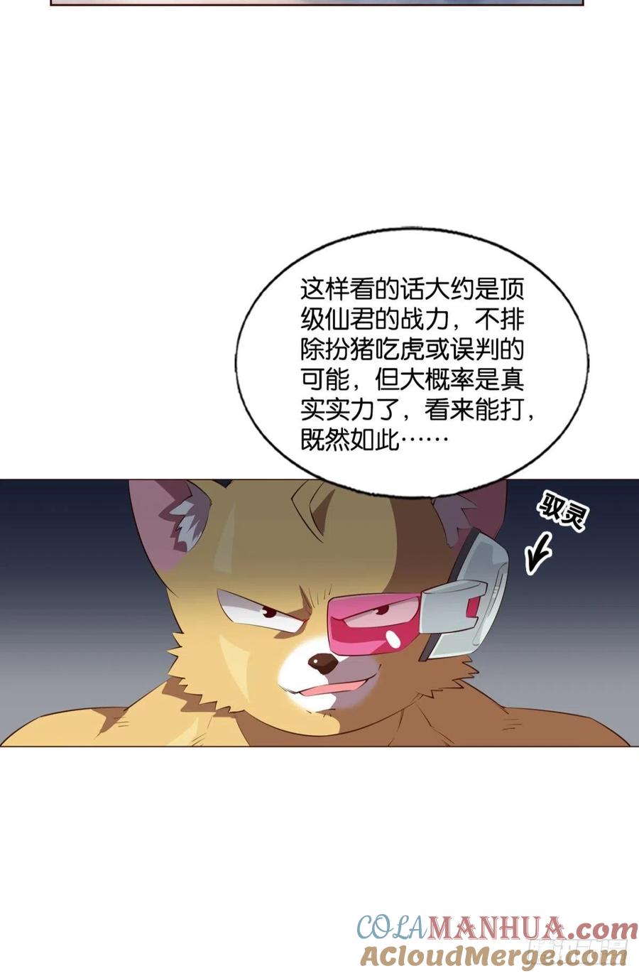 《重生异世一条狗》282 就这？！！ 第22页
