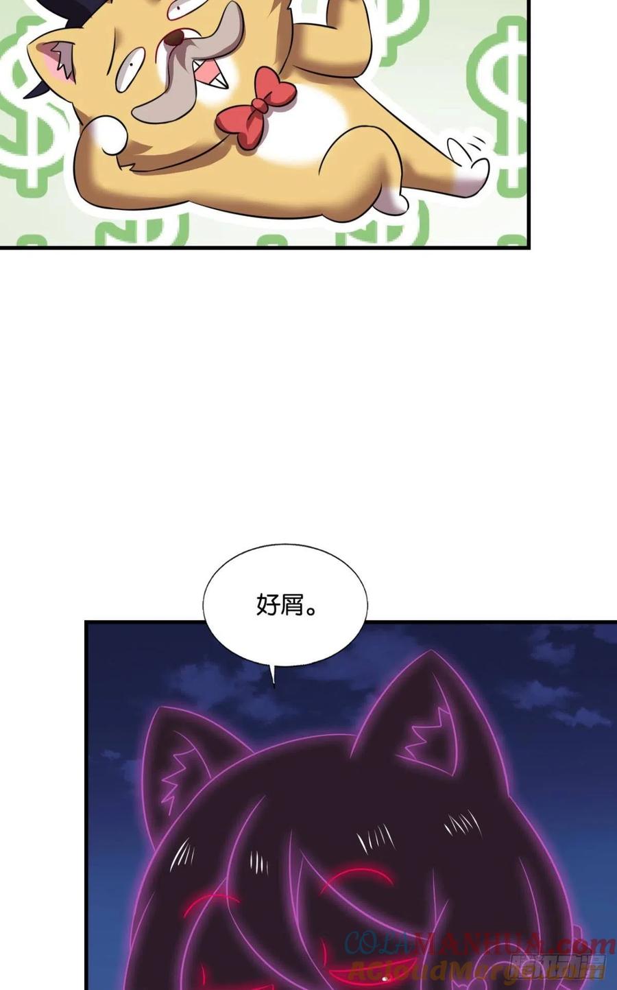 《重生异世一条狗》282 就这？！！ 第13页