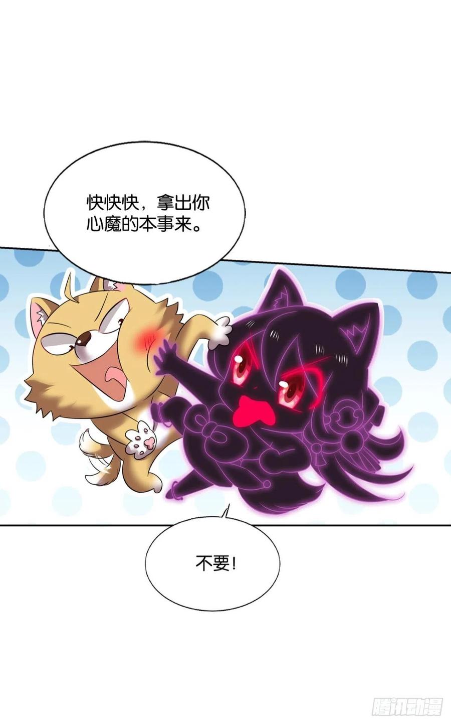 《重生异世一条狗》282 就这？！！ 第15页