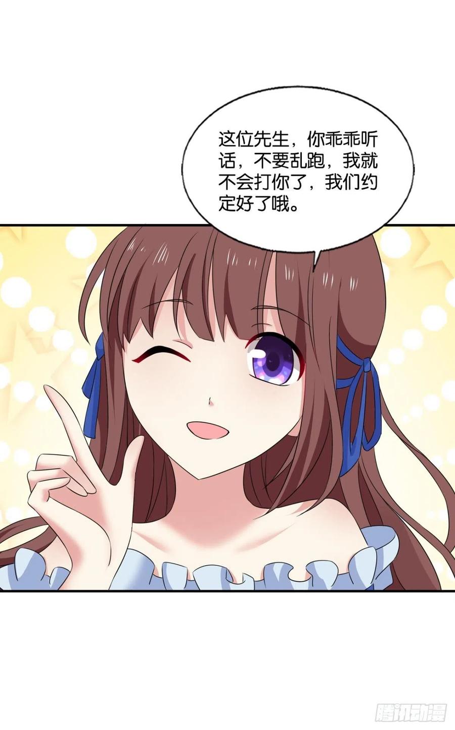 《重生异世一条狗》282 就这？！！ 第45页