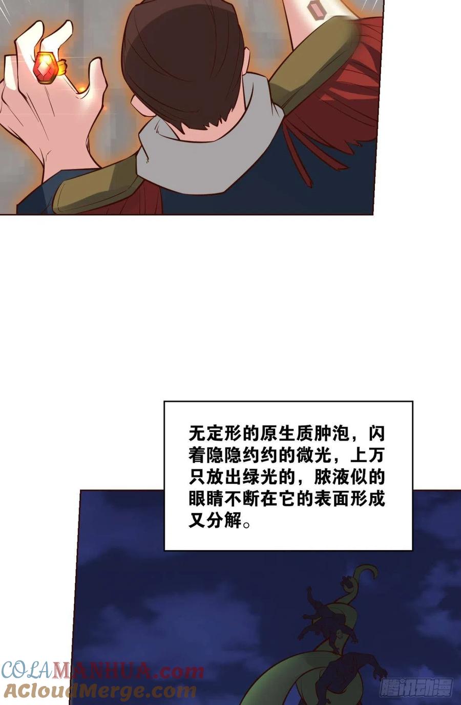 《重生异世一条狗》282 就这？！！ 第4页