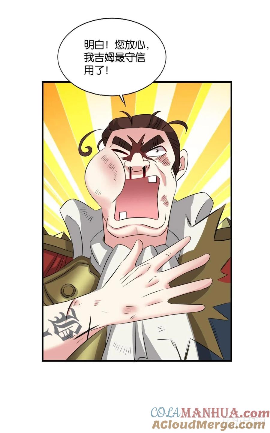 《重生异世一条狗》282 就这？！！ 第46页