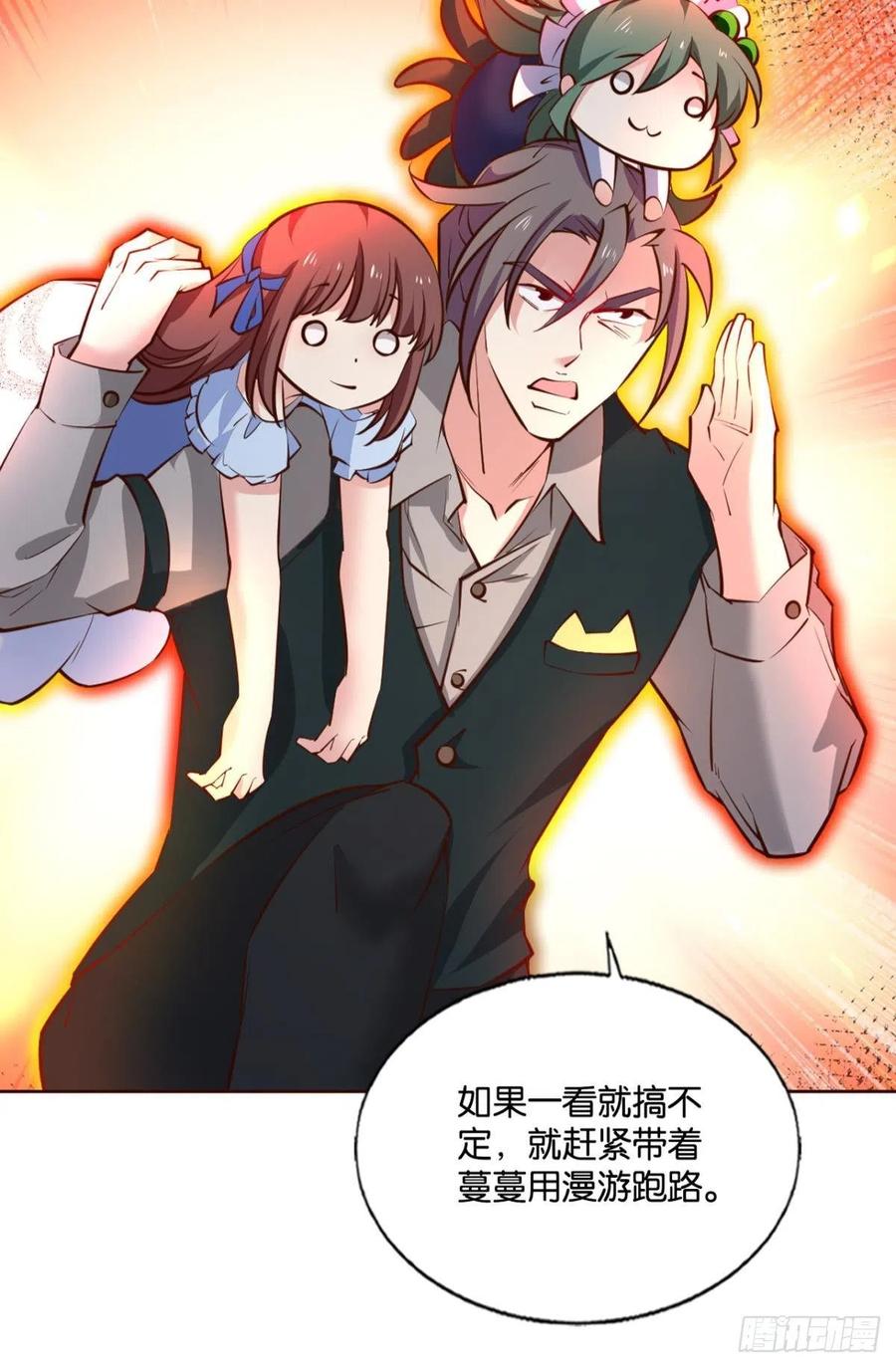 《重生异世一条狗》282 就这？！！ 第20页