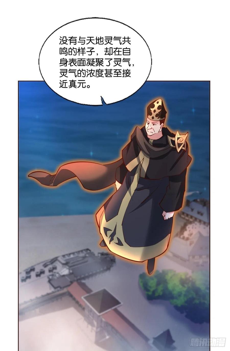 《重生异世一条狗》282 就这？！！ 第21页