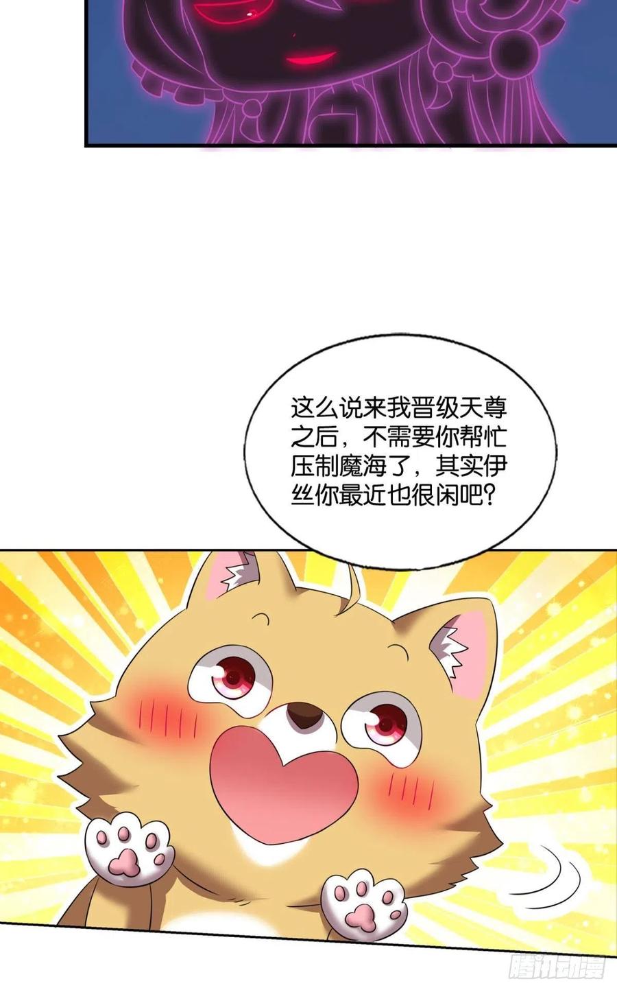 《重生异世一条狗》282 就这？！！ 第14页