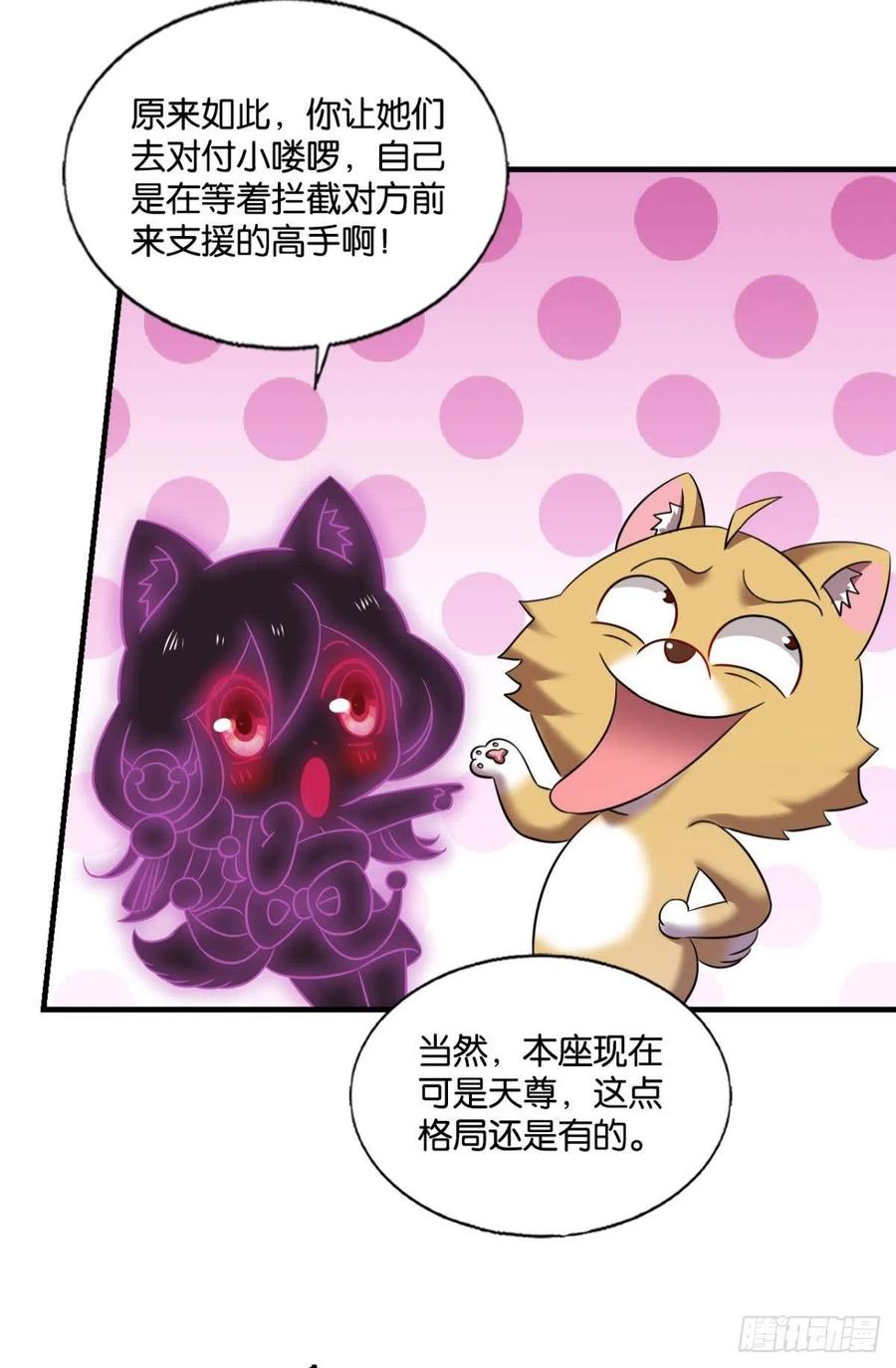 《重生异世一条狗》282 就这？！！ 第18页