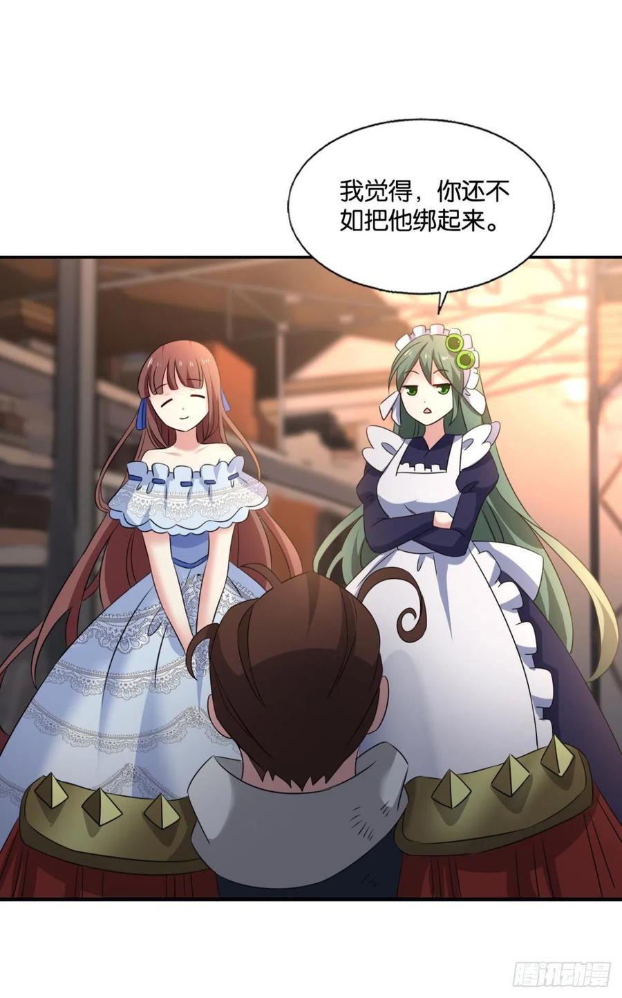 《重生异世一条狗》282 就这？！！ 第47页