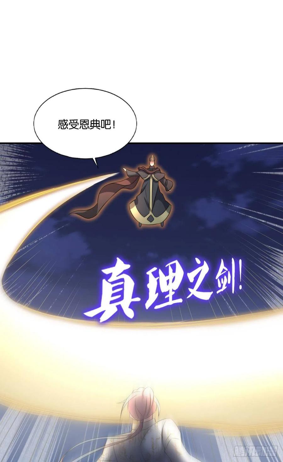 《重生异世一条狗》282 就这？！！ 第30页