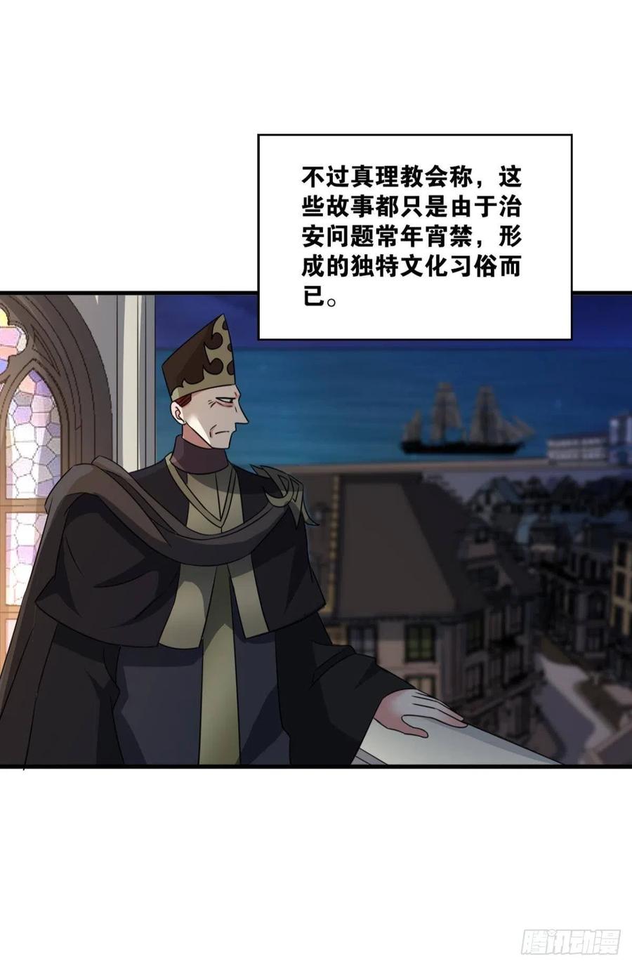 《重生异世一条狗》282 就这？！！ 第8页