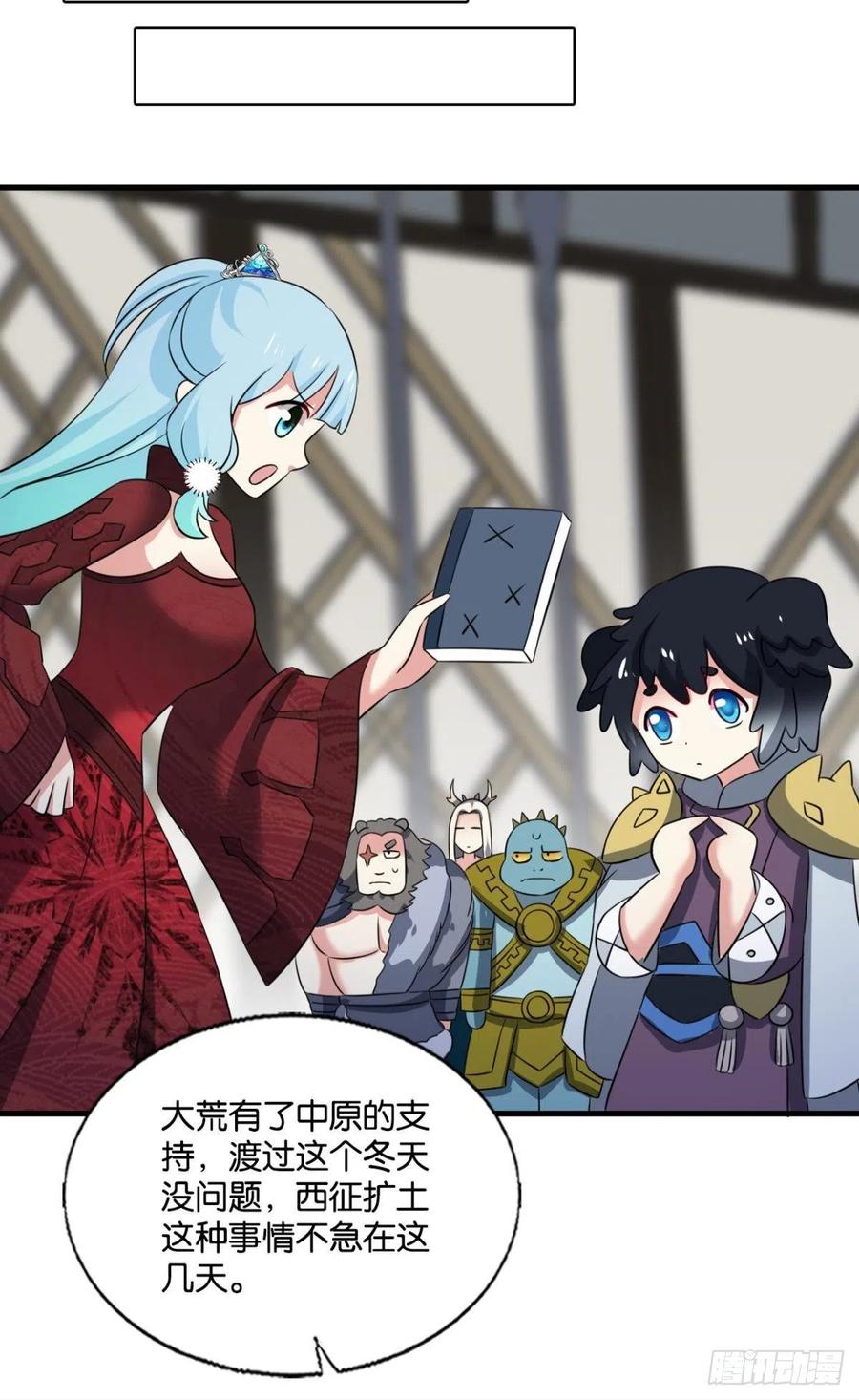 《重生异世一条狗》283 你不来就我，我便去就你 第36页