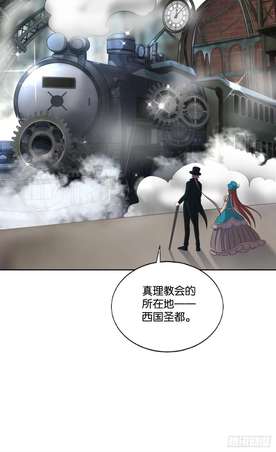《重生异世一条狗》283 你不来就我，我便去就你 第51页