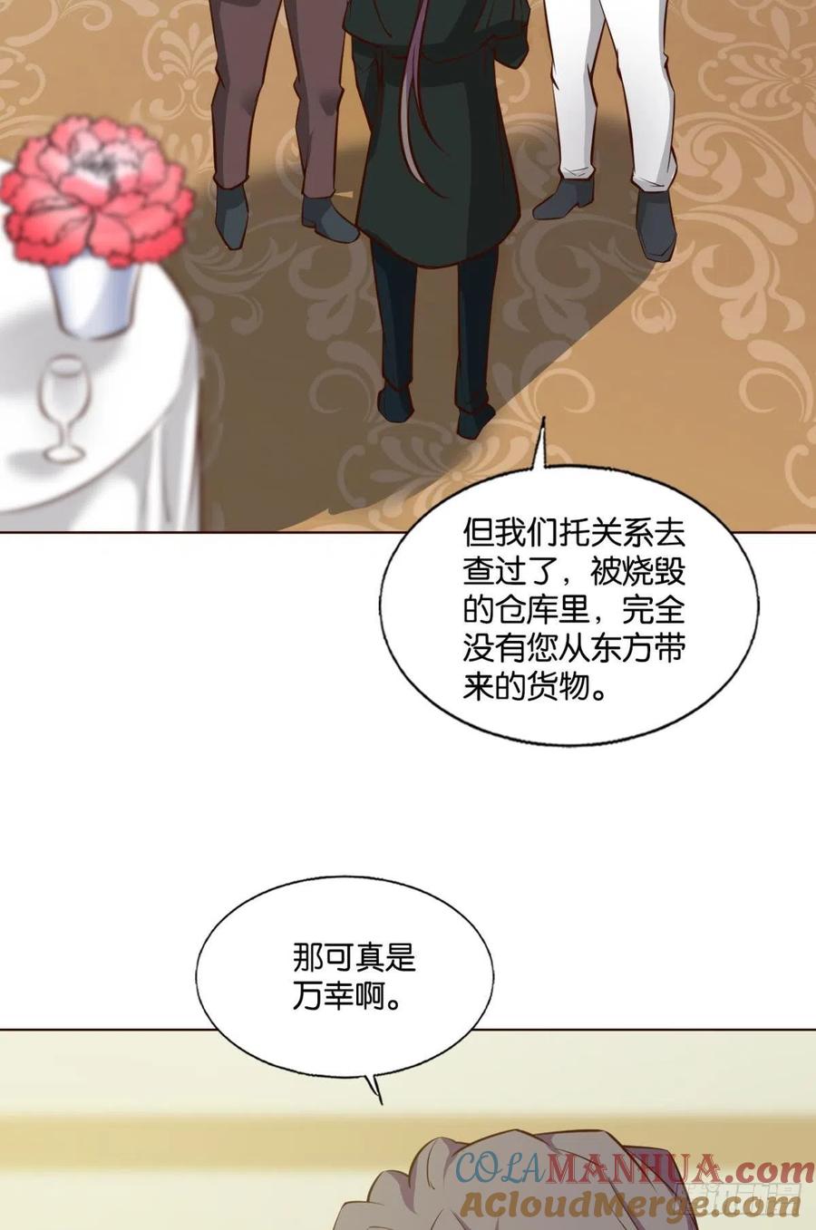 《重生异世一条狗》283 你不来就我，我便去就你 第4页
