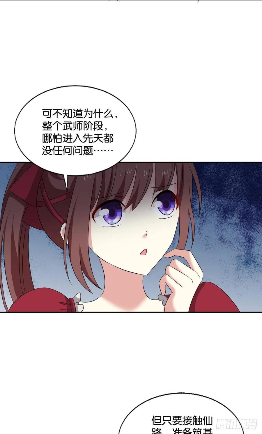 《重生异世一条狗》283 你不来就我，我便去就你 第20页