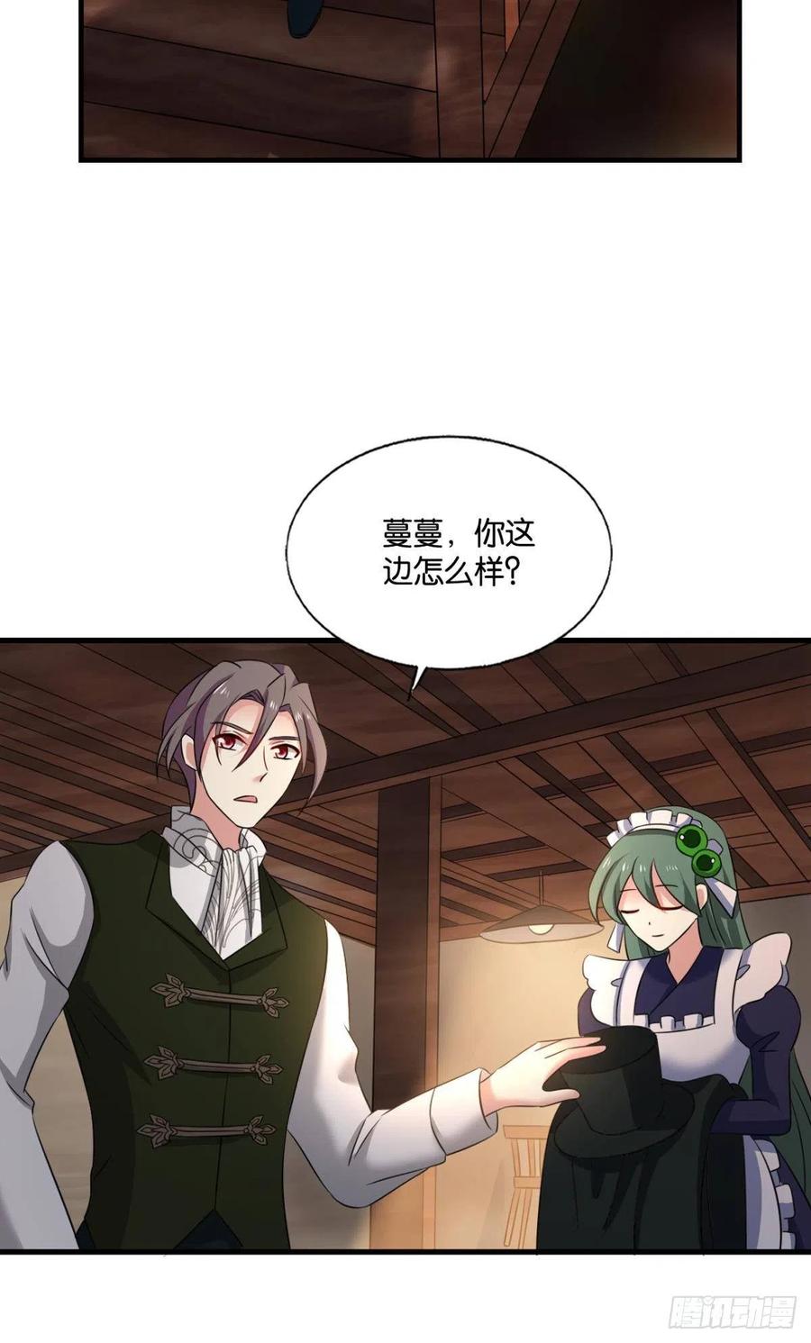 《重生异世一条狗》283 你不来就我，我便去就你 第18页