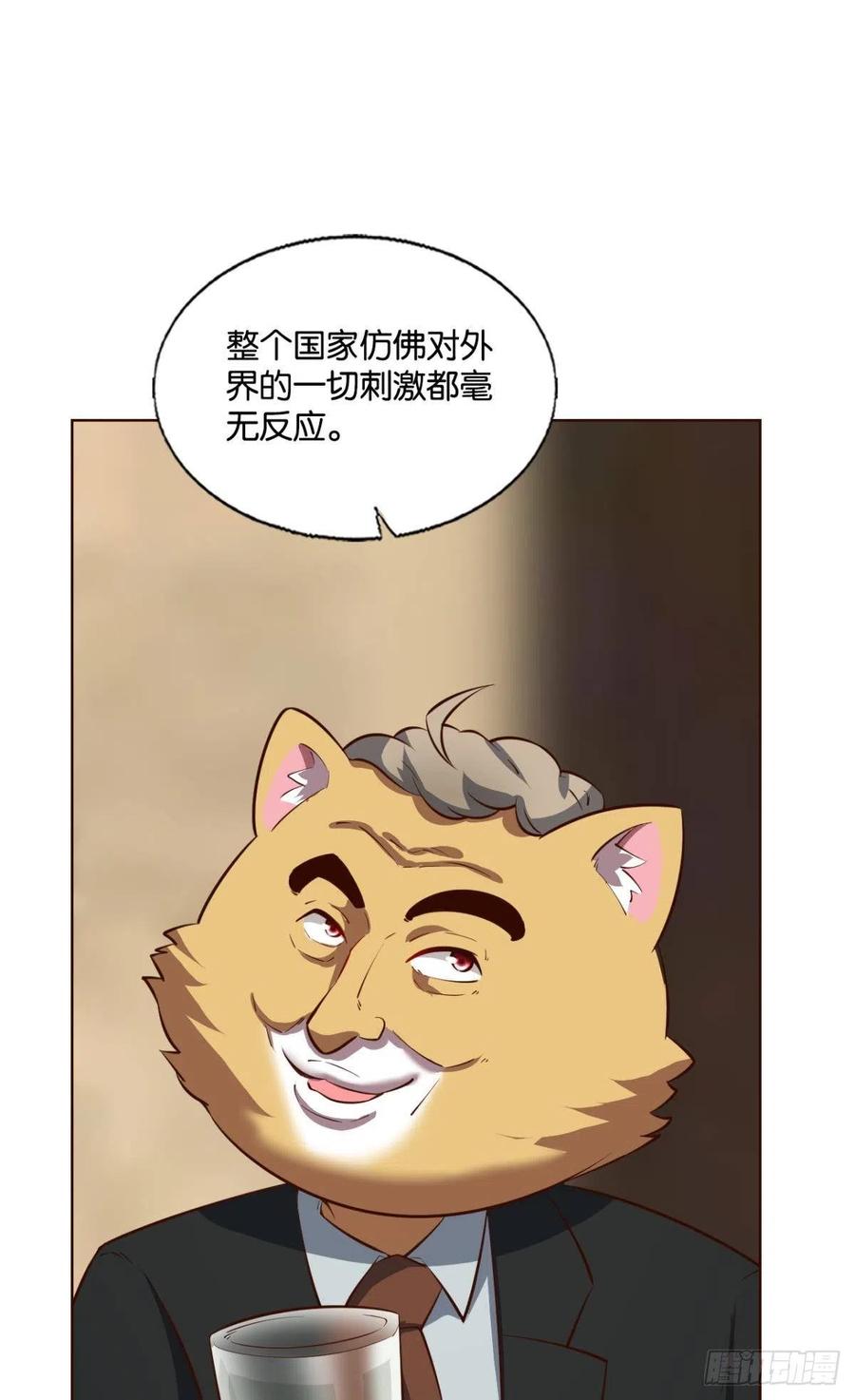 《重生异世一条狗》283 你不来就我，我便去就你 第45页