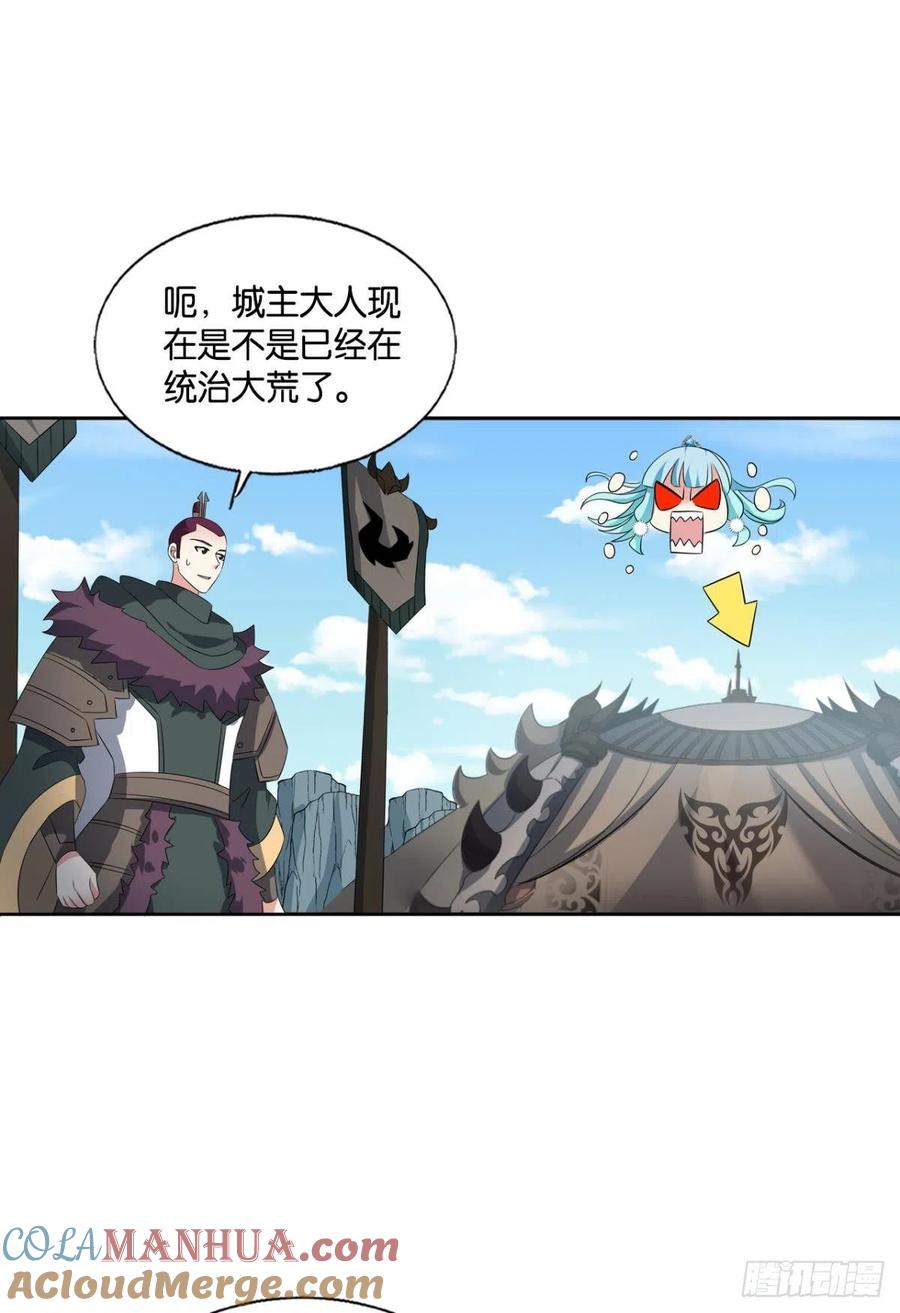 《重生异世一条狗》283 你不来就我，我便去就你 第37页