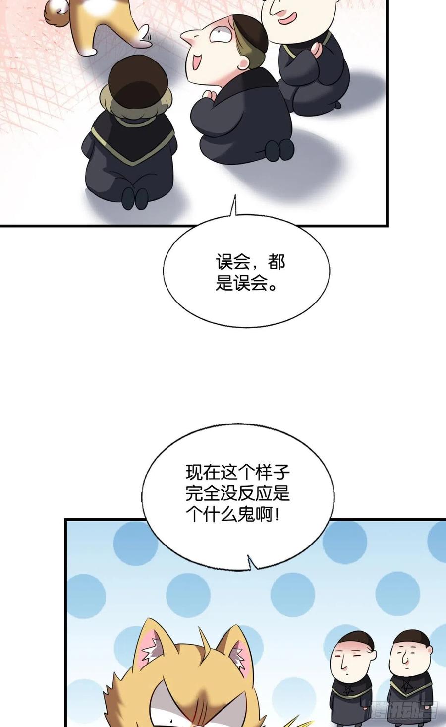 《重生异世一条狗》283 你不来就我，我便去就你 第32页