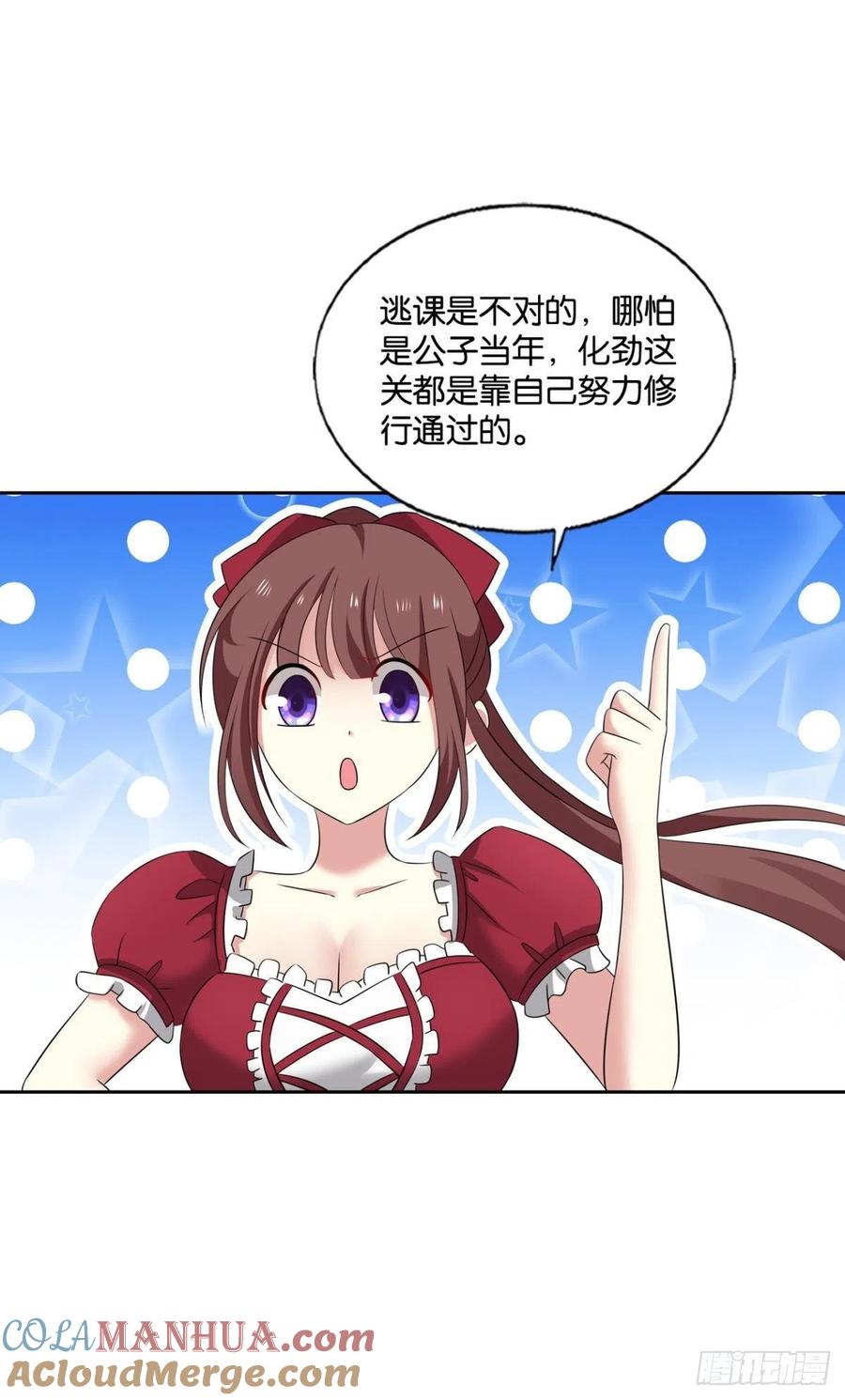 《重生异世一条狗》283 你不来就我，我便去就你 第16页