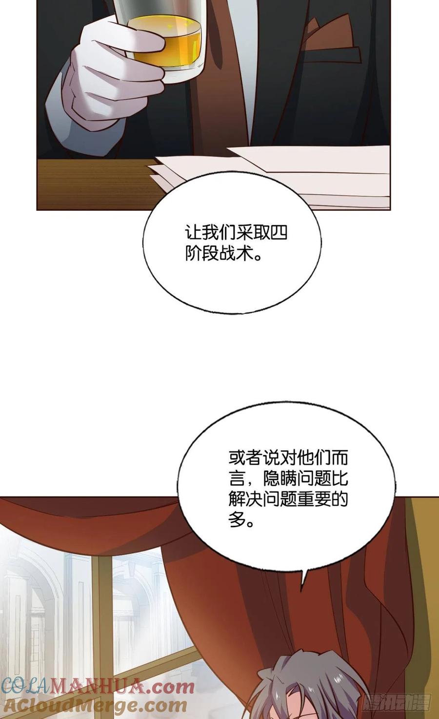 《重生异世一条狗》283 你不来就我，我便去就你 第46页