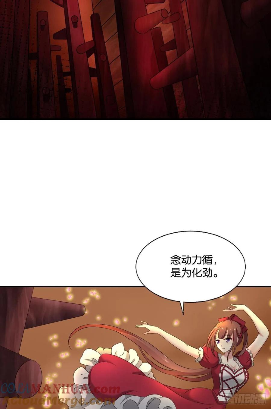 《重生异世一条狗》283 你不来就我，我便去就你 第10页
