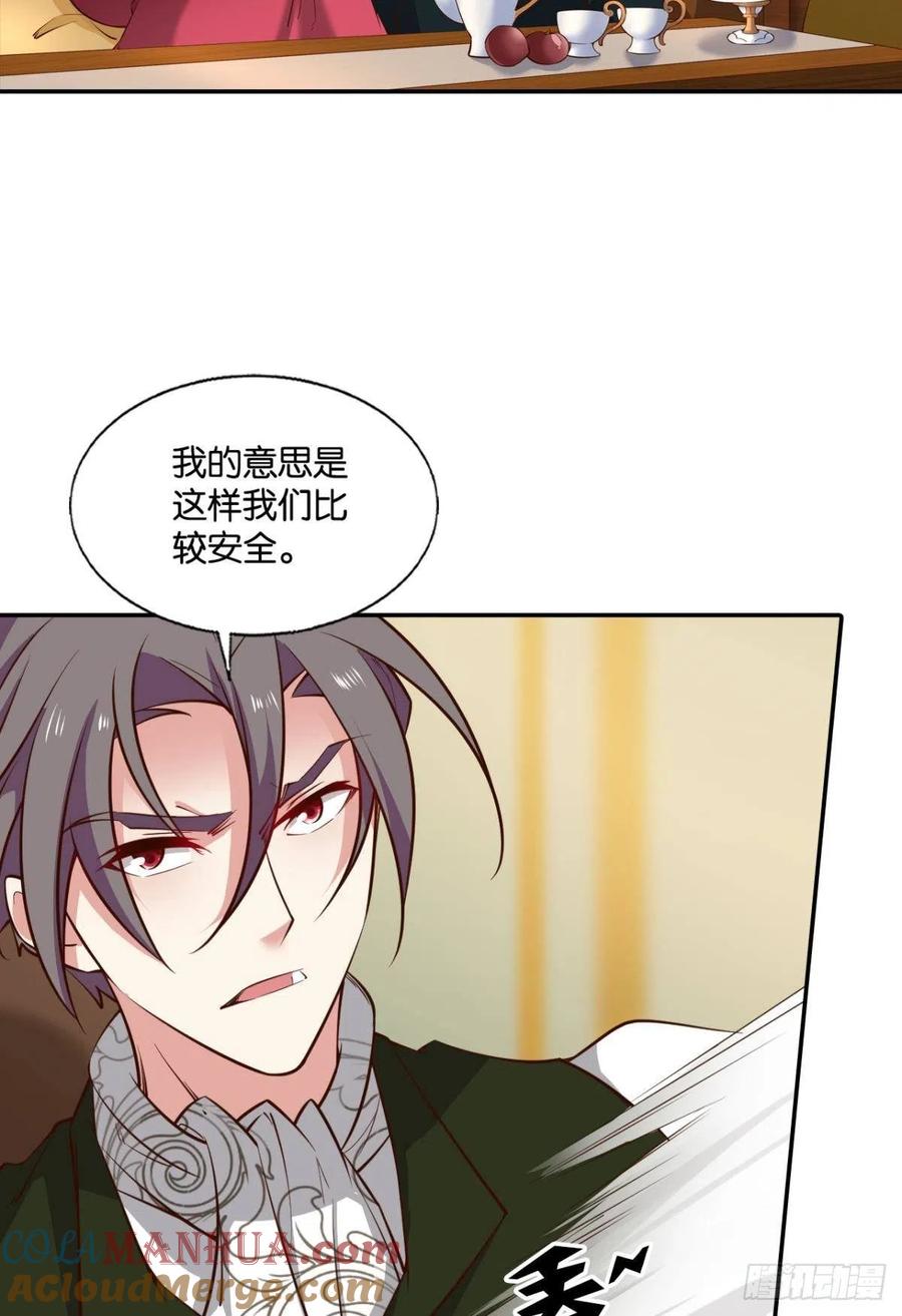 《重生异世一条狗》283 你不来就我，我便去就你 第40页