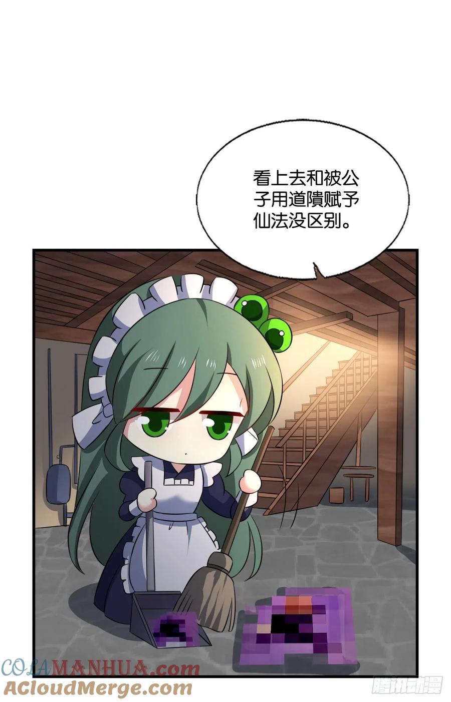 《重生异世一条狗》283 你不来就我，我便去就你 第22页
