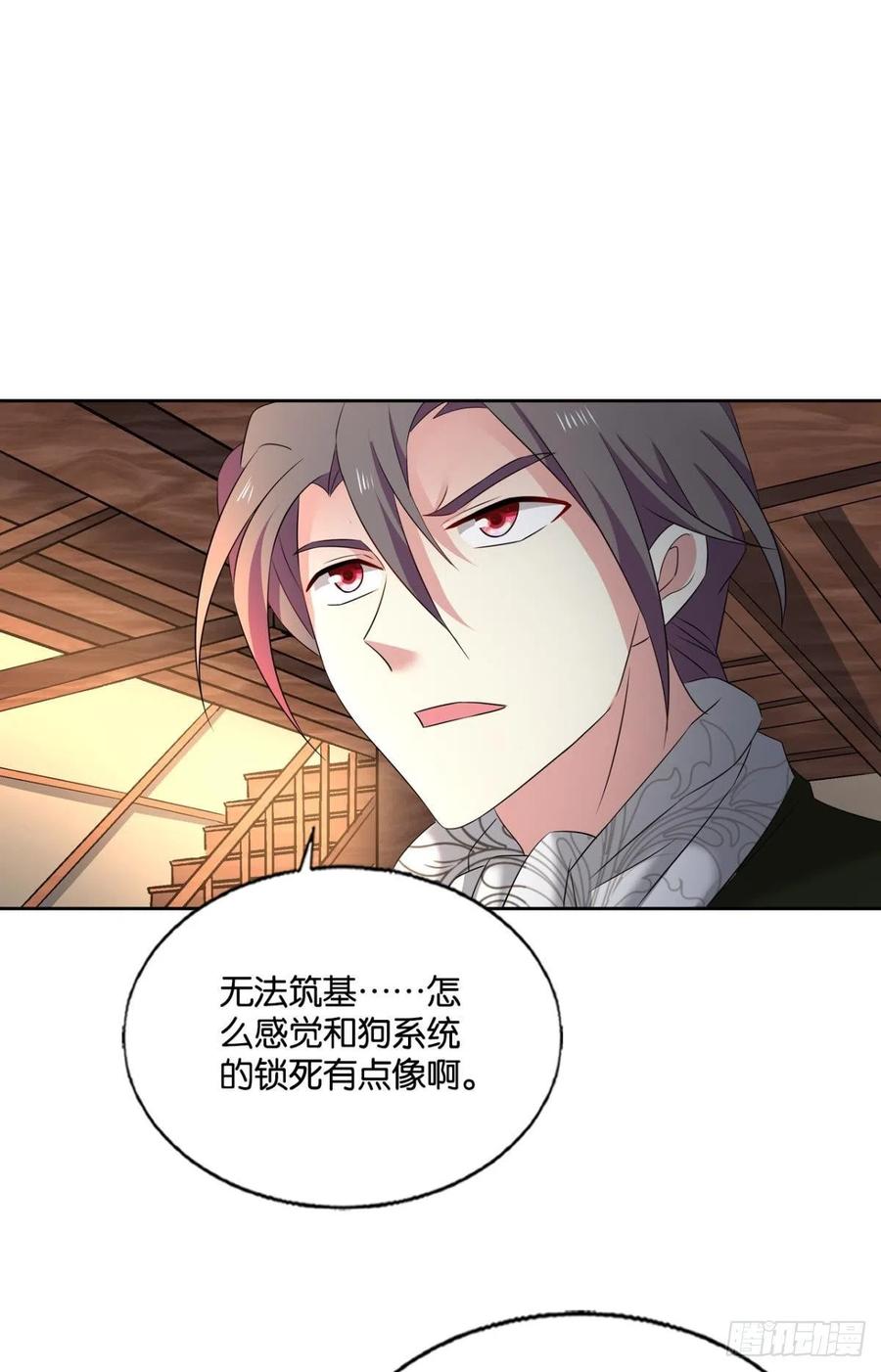 《重生异世一条狗》283 你不来就我，我便去就你 第23页