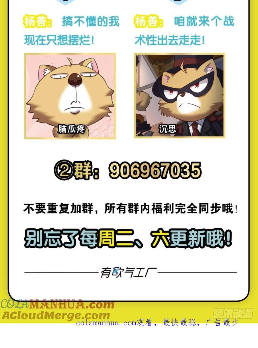 《重生异世一条狗》283 你不来就我，我便去就你 第55页