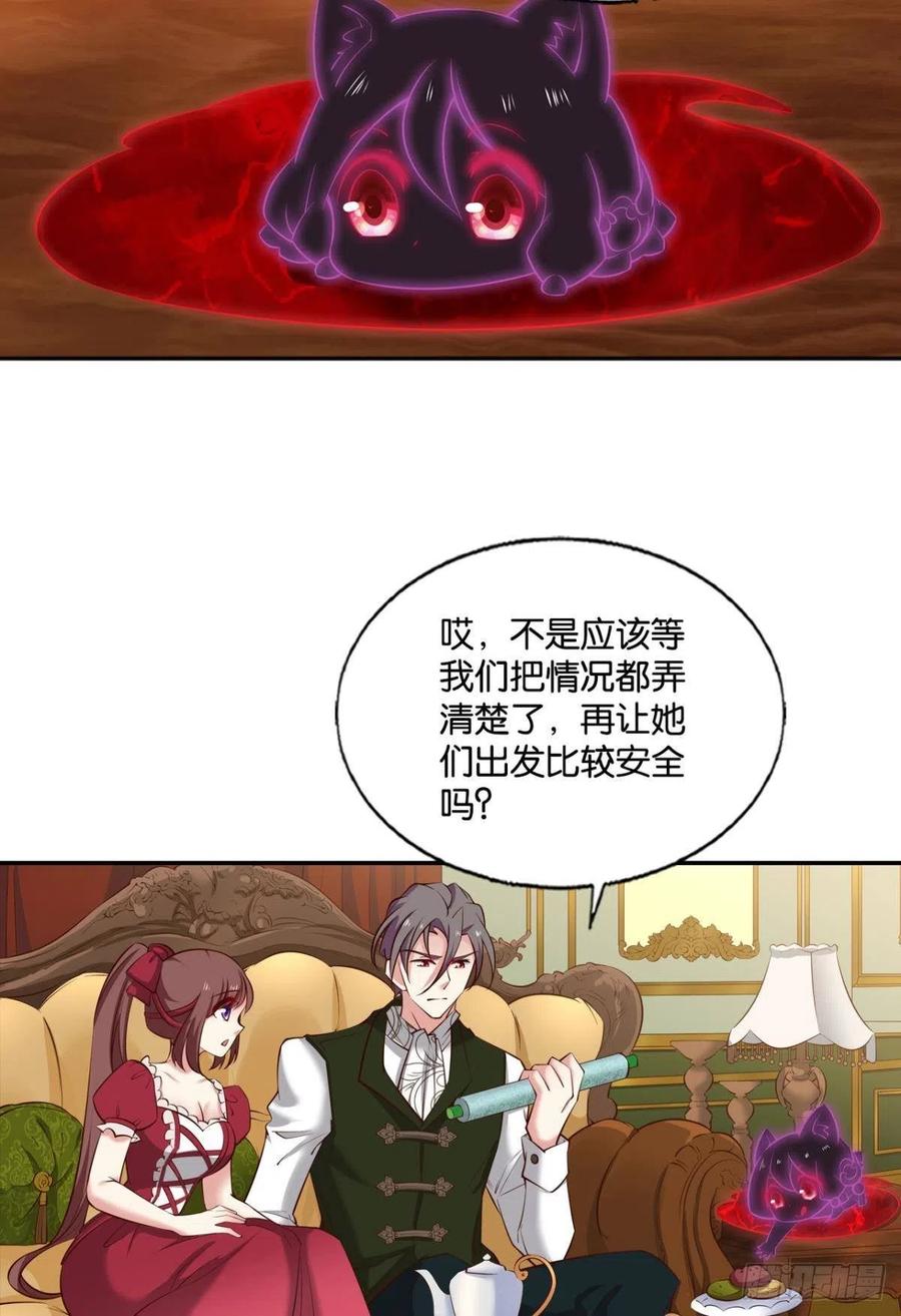 《重生异世一条狗》283 你不来就我，我便去就你 第39页