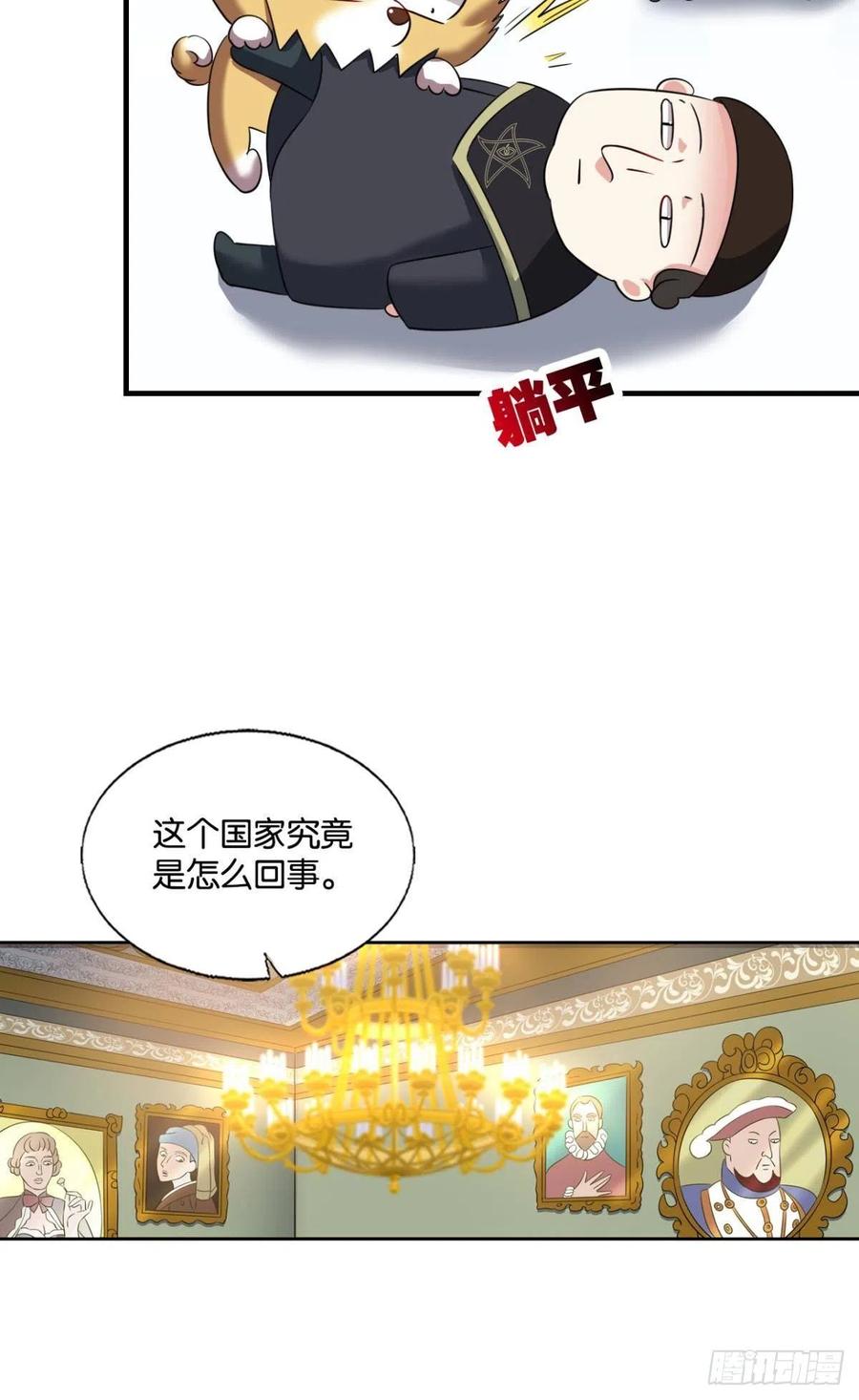 《重生异世一条狗》283 你不来就我，我便去就你 第33页