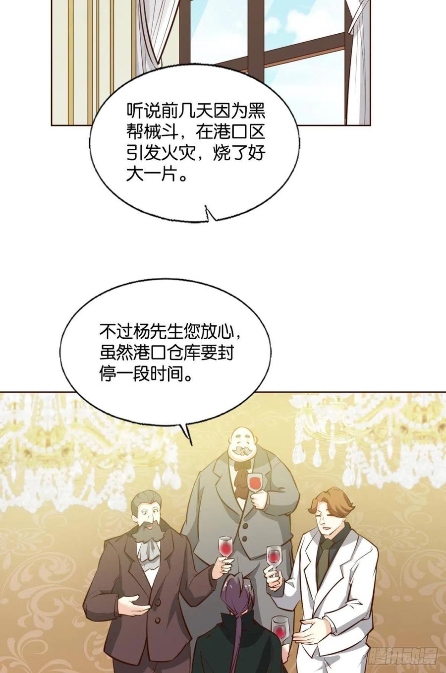 《重生异世一条狗》283 你不来就我，我便去就你 第3页