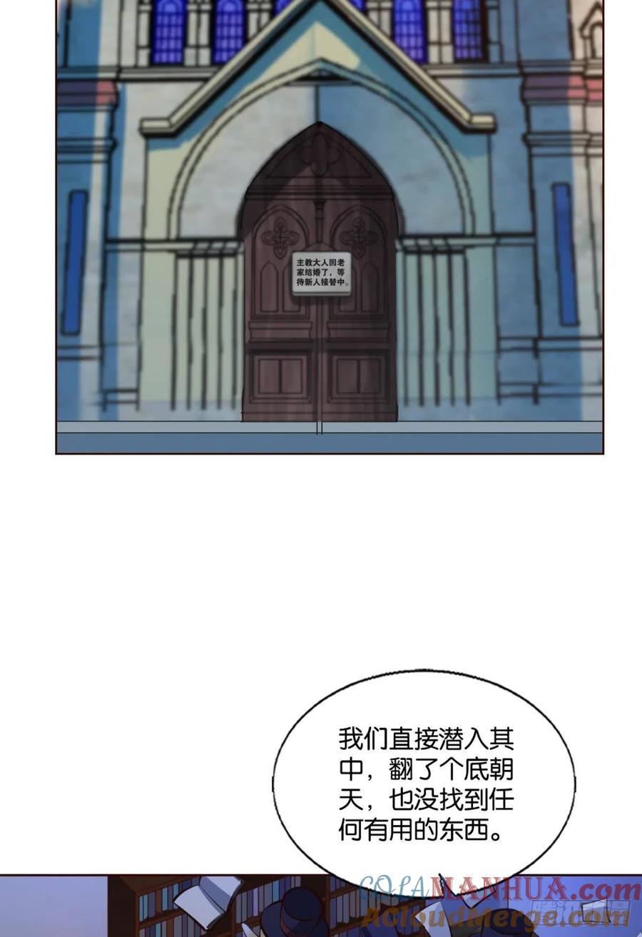 《重生异世一条狗》283 你不来就我，我便去就你 第43页