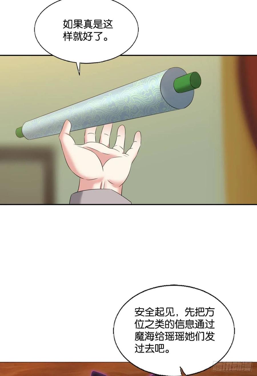 《重生异世一条狗》283 你不来就我，我便去就你 第38页