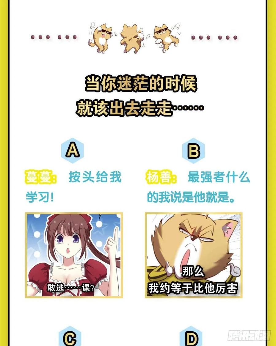 《重生异世一条狗》283 你不来就我，我便去就你 第54页