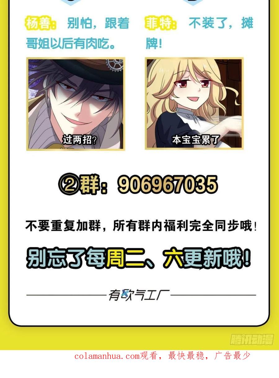 《重生异世一条狗》284 正合我意！ 第54页