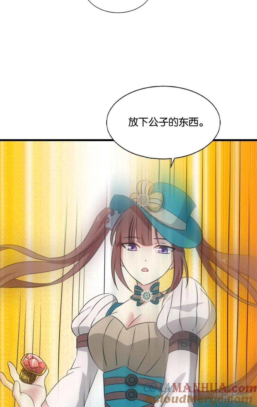 《重生异世一条狗》284 正合我意！ 第22页