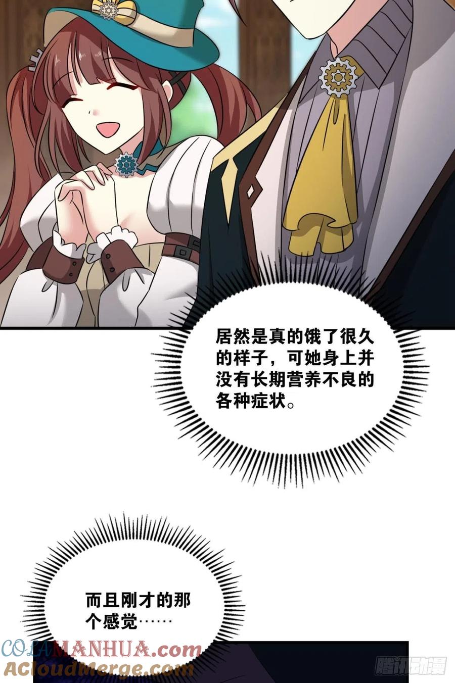 《重生异世一条狗》284 正合我意！ 第34页