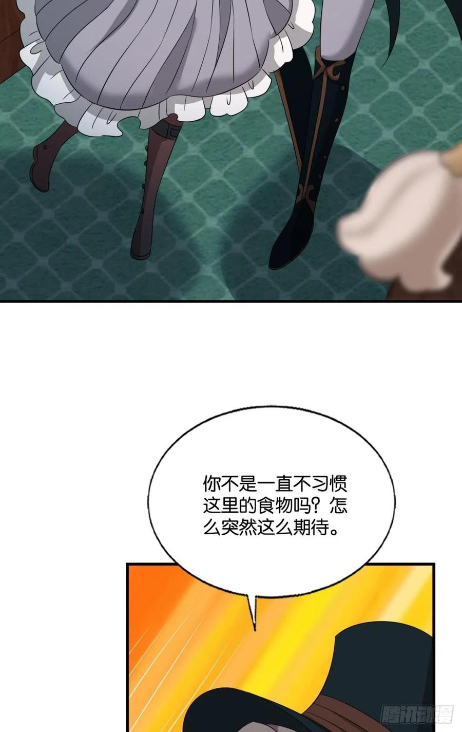 《重生异世一条狗》284 正合我意！ 第18页