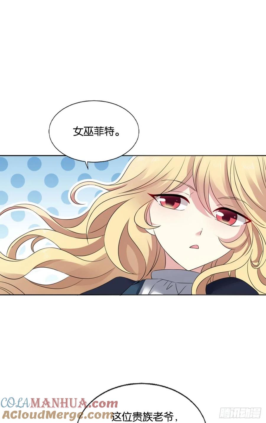 《重生异世一条狗》284 正合我意！ 第43页