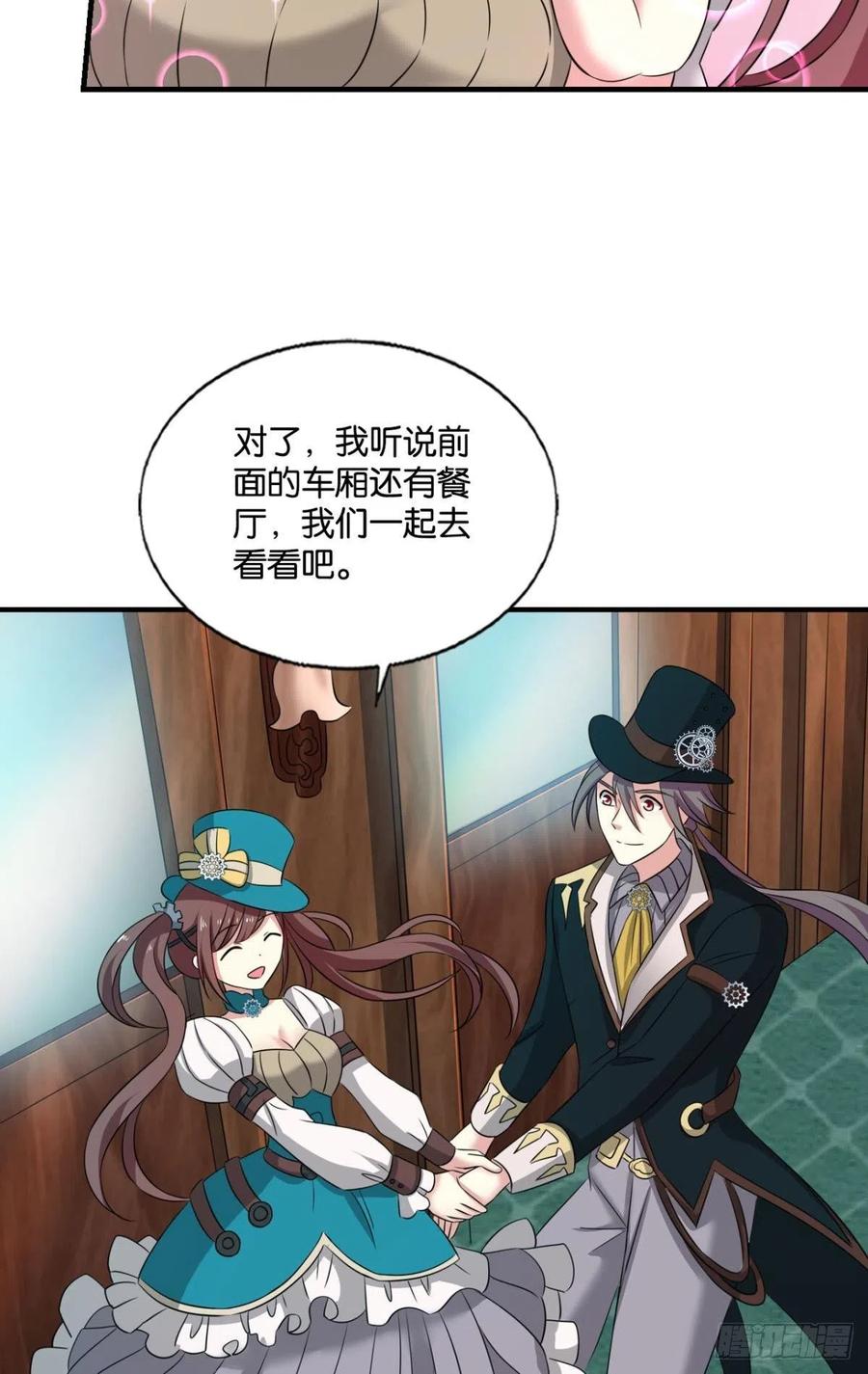 《重生异世一条狗》284 正合我意！ 第17页