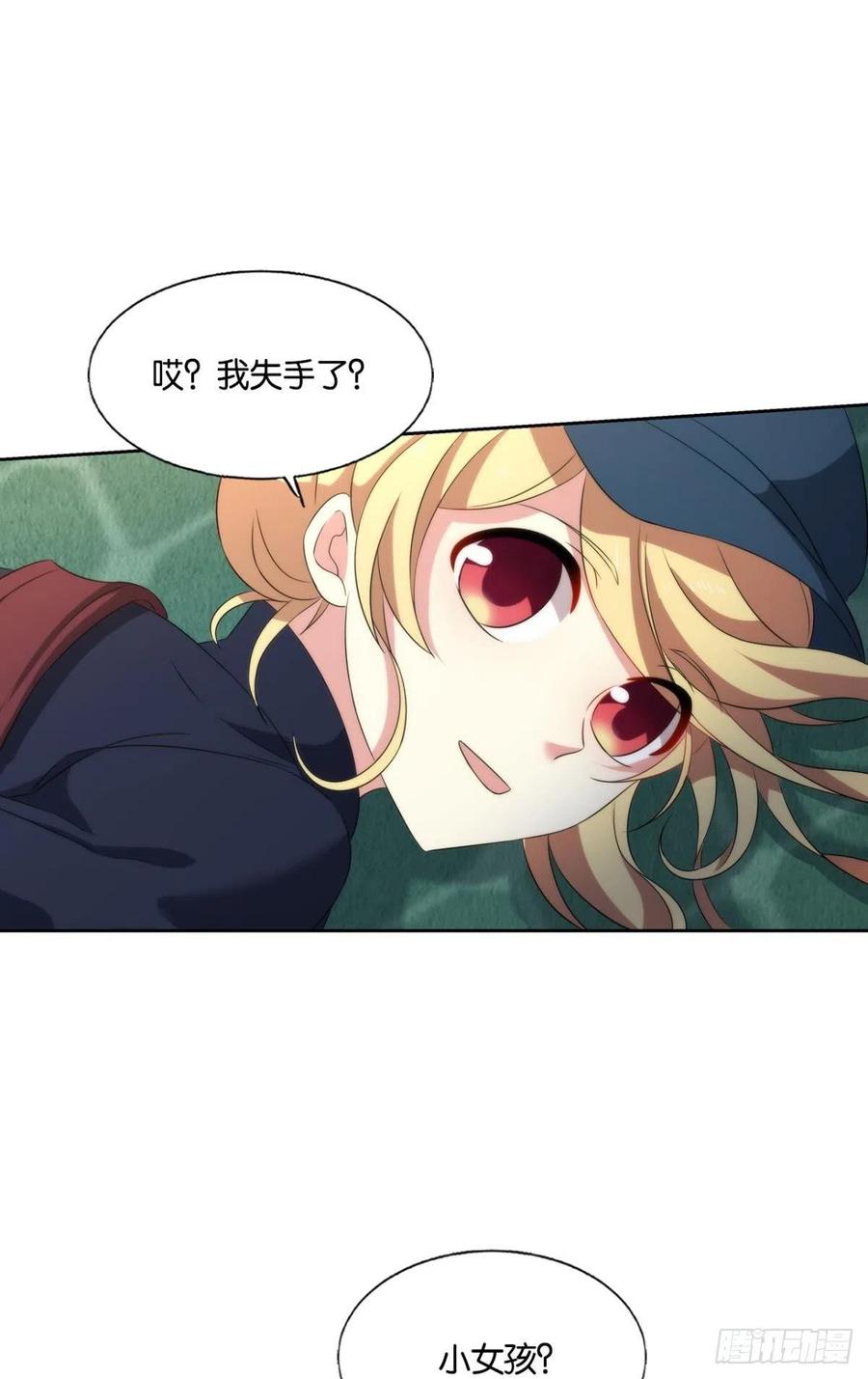 《重生异世一条狗》284 正合我意！ 第24页