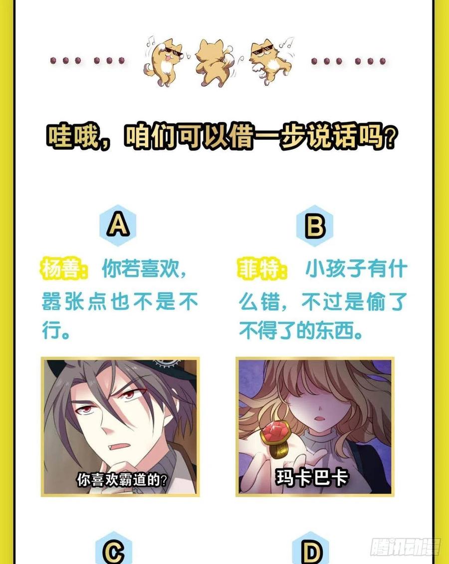 《重生异世一条狗》284 正合我意！ 第53页