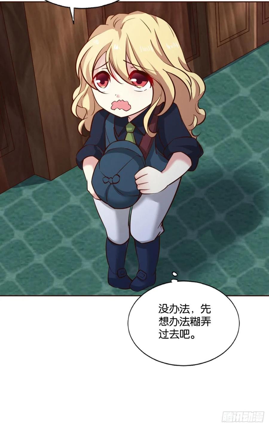《重生异世一条狗》284 正合我意！ 第26页