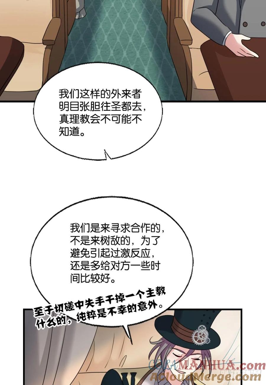 《重生异世一条狗》284 正合我意！ 第13页