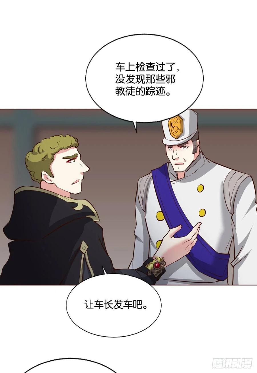 《重生异世一条狗》284 正合我意！ 第3页