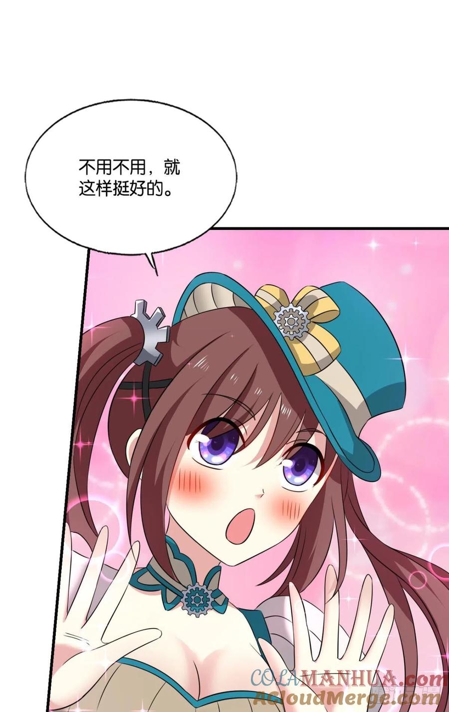 《重生异世一条狗》284 正合我意！ 第16页