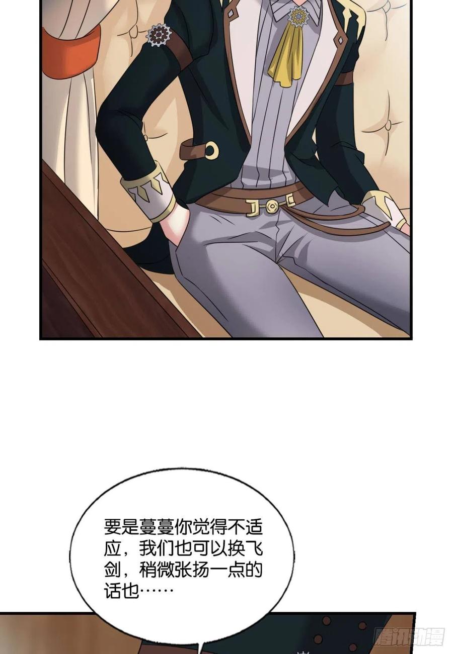 《重生异世一条狗》284 正合我意！ 第14页