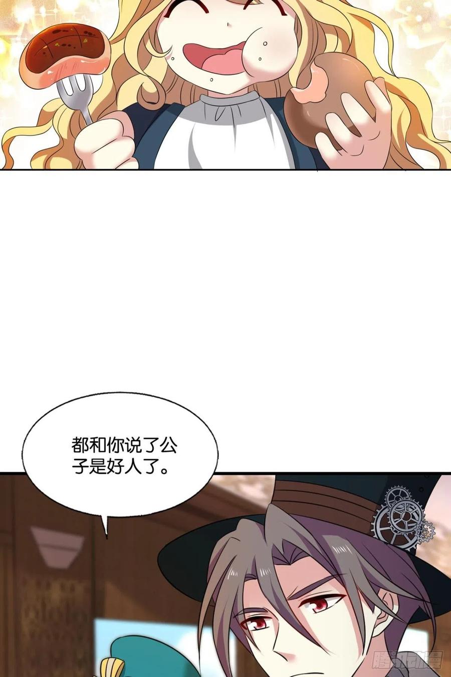 《重生异世一条狗》284 正合我意！ 第33页