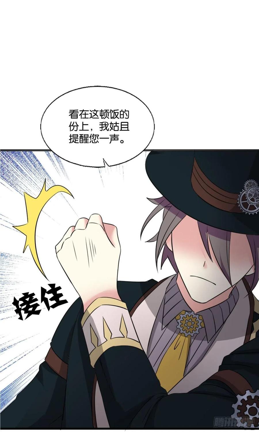 《重生异世一条狗》284 正合我意！ 第45页