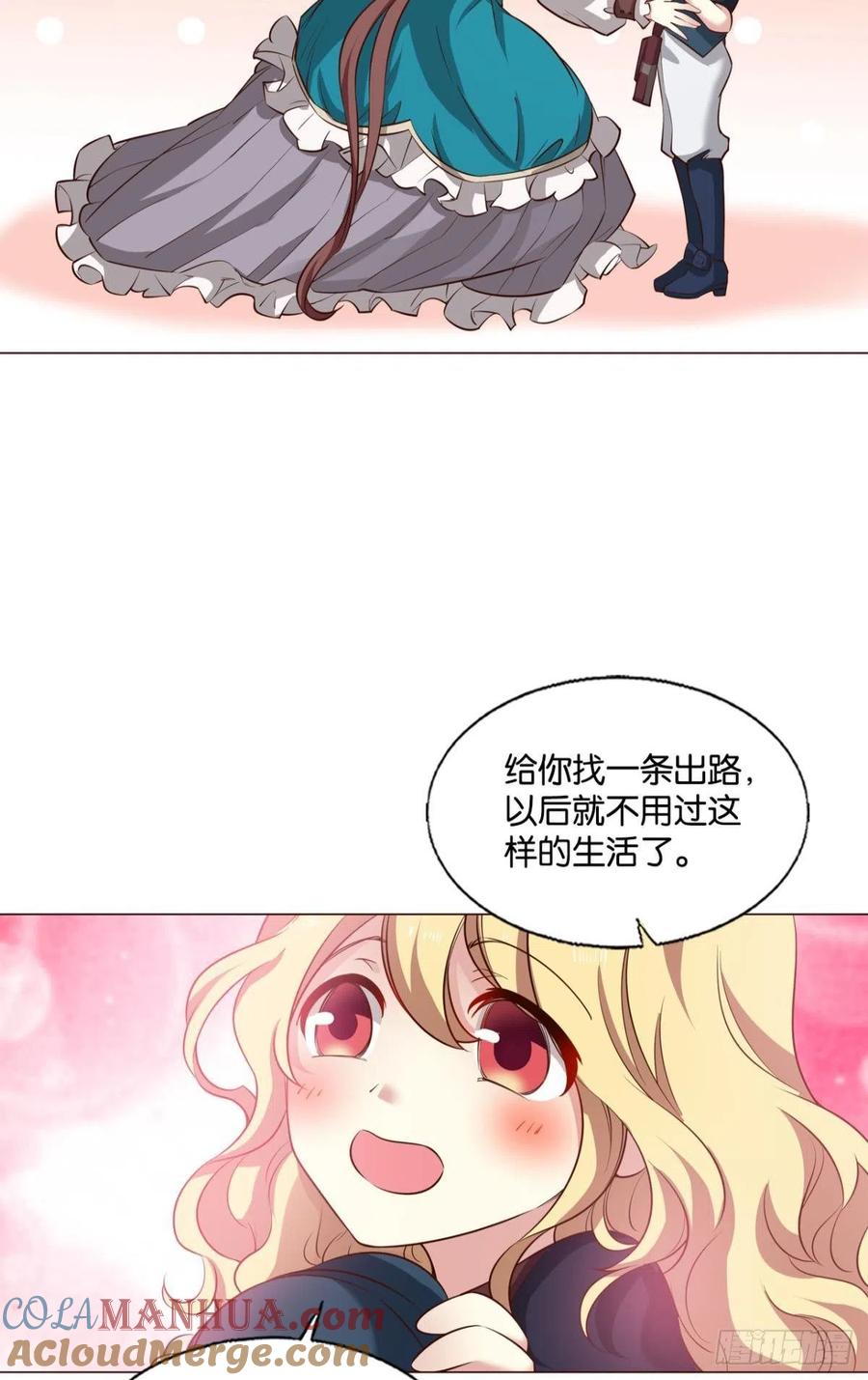 《重生异世一条狗》284 正合我意！ 第28页
